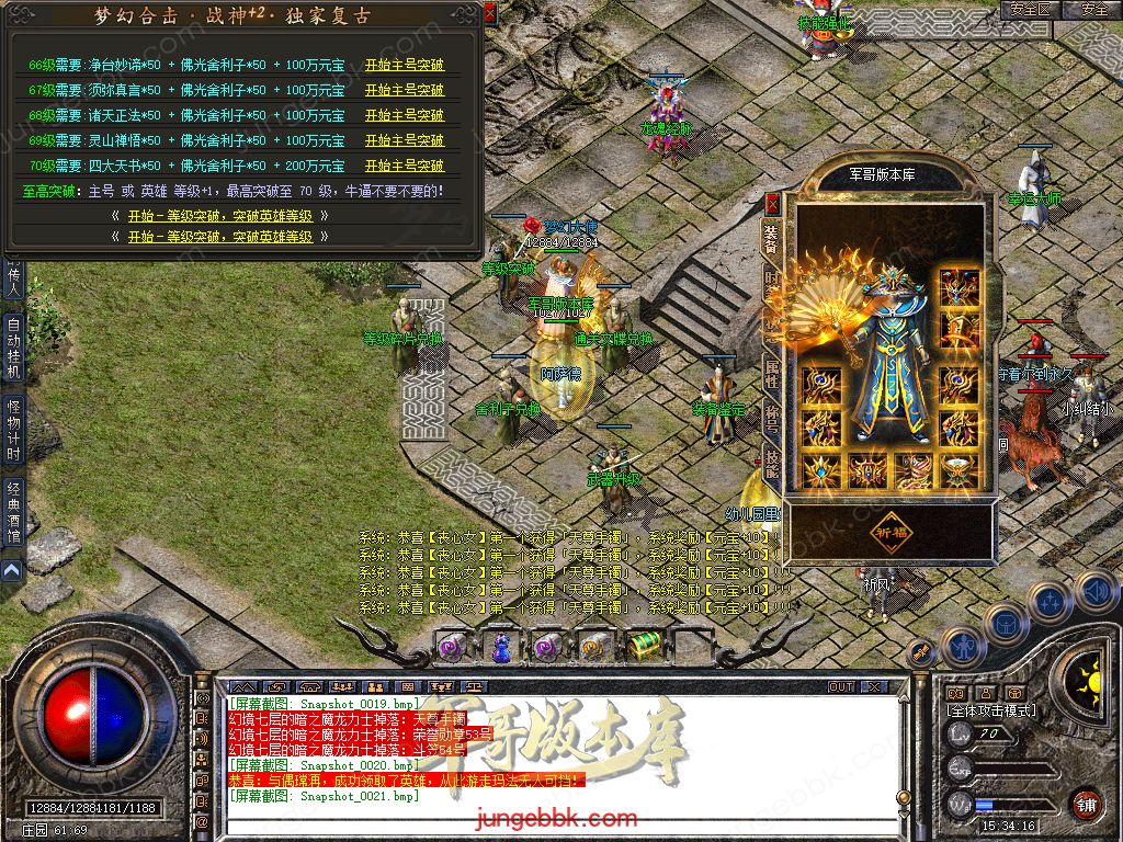 图片[49]-1.80梦幻合击正版开区战神+2复古三职业版本-智能假人-自动回收-自动拾取_新BLUE引擎