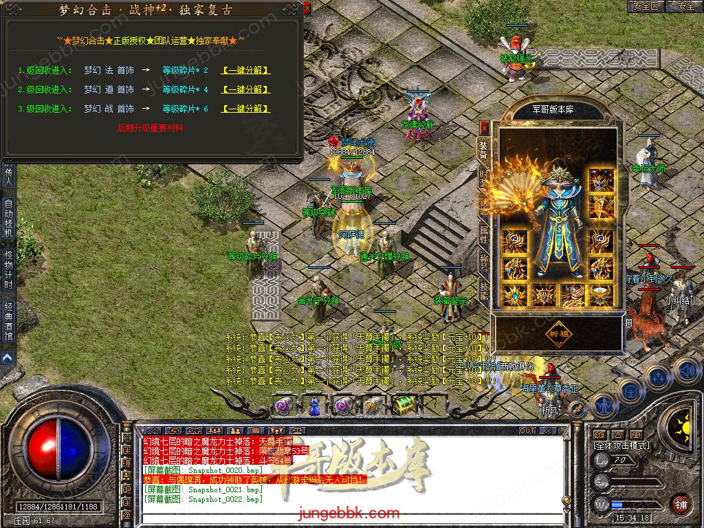 图片[52]-1.80梦幻合击正版开区战神+2复古三职业版本-智能假人-自动回收-自动拾取_新BLUE引擎