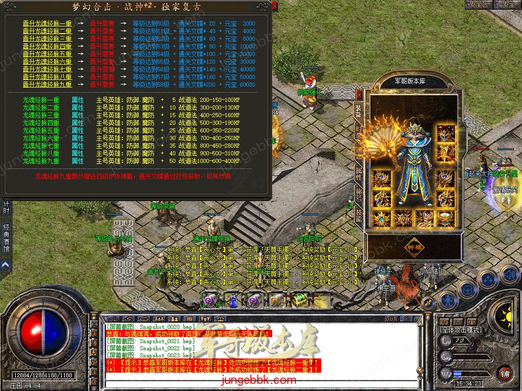 图片[24]-1.80梦幻合击正版开区战神+2复古三职业版本-智能假人-自动回收-自动拾取_新BLUE引擎