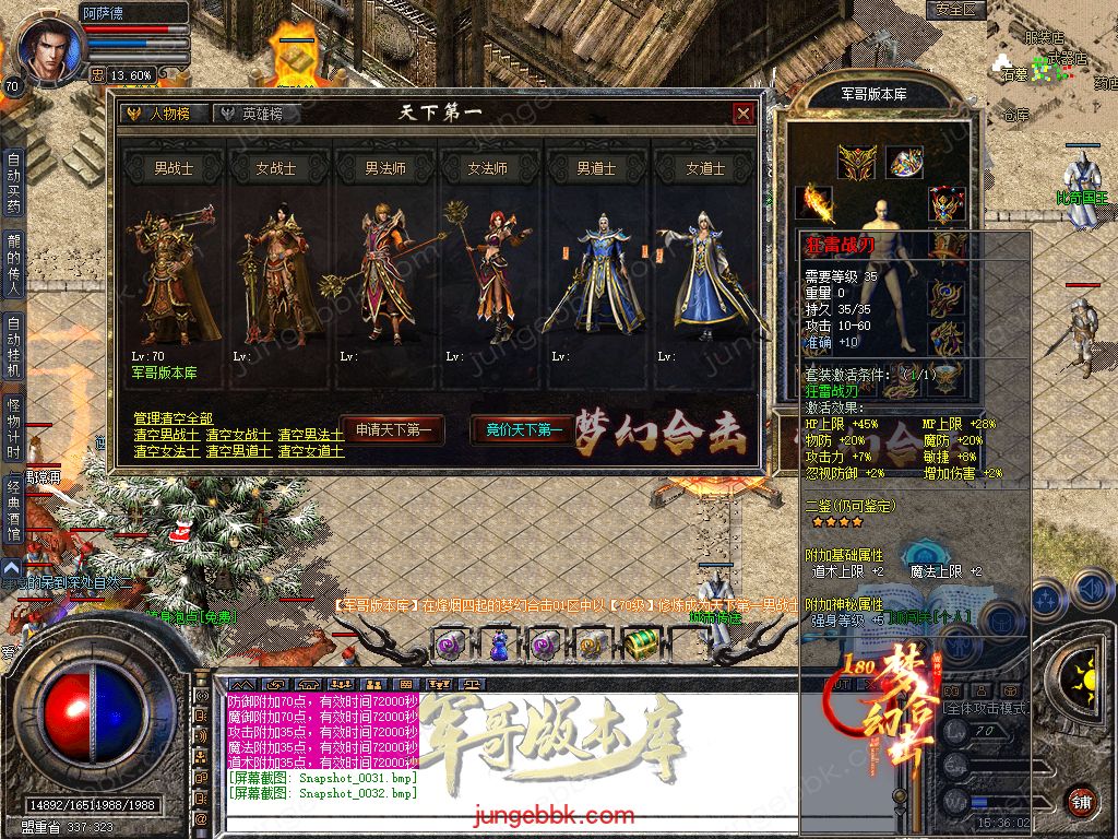 图片[37]-1.80梦幻合击正版开区战神+2复古三职业版本-智能假人-自动回收-自动拾取_新BLUE引擎