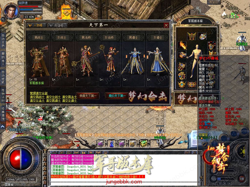 图片[25]-1.80梦幻合击正版开区战神+2复古三职业版本-智能假人-自动回收-自动拾取_新BLUE引擎