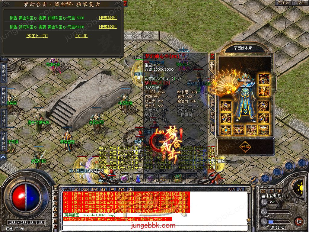 图片[11]-1.80梦幻合击正版开区战神+2复古三职业版本-智能假人-自动回收-自动拾取_新BLUE引擎