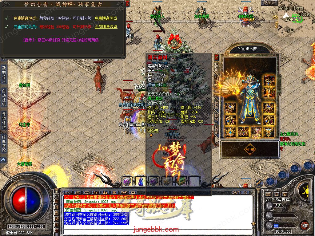 图片[12]-1.80梦幻合击正版开区战神+2复古三职业版本-智能假人-自动回收-自动拾取_新BLUE引擎