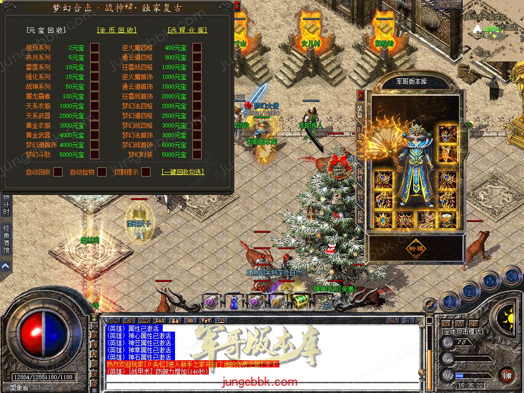 图片[13]-1.80梦幻合击正版开区战神+2复古三职业版本-智能假人-自动回收-自动拾取_新BLUE引擎