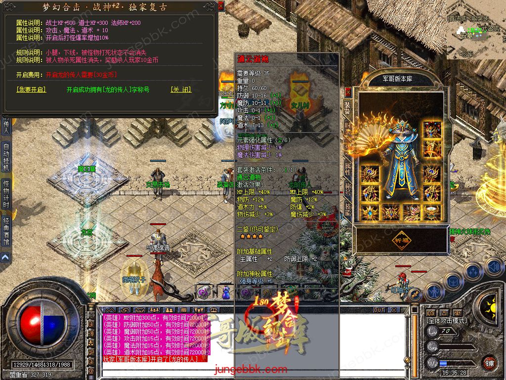 图片[14]-1.80梦幻合击正版开区战神+2复古三职业版本-智能假人-自动回收-自动拾取_新BLUE引擎