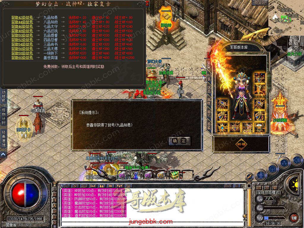 图片[15]-1.80梦幻合击正版开区战神+2复古三职业版本-智能假人-自动回收-自动拾取_新BLUE引擎