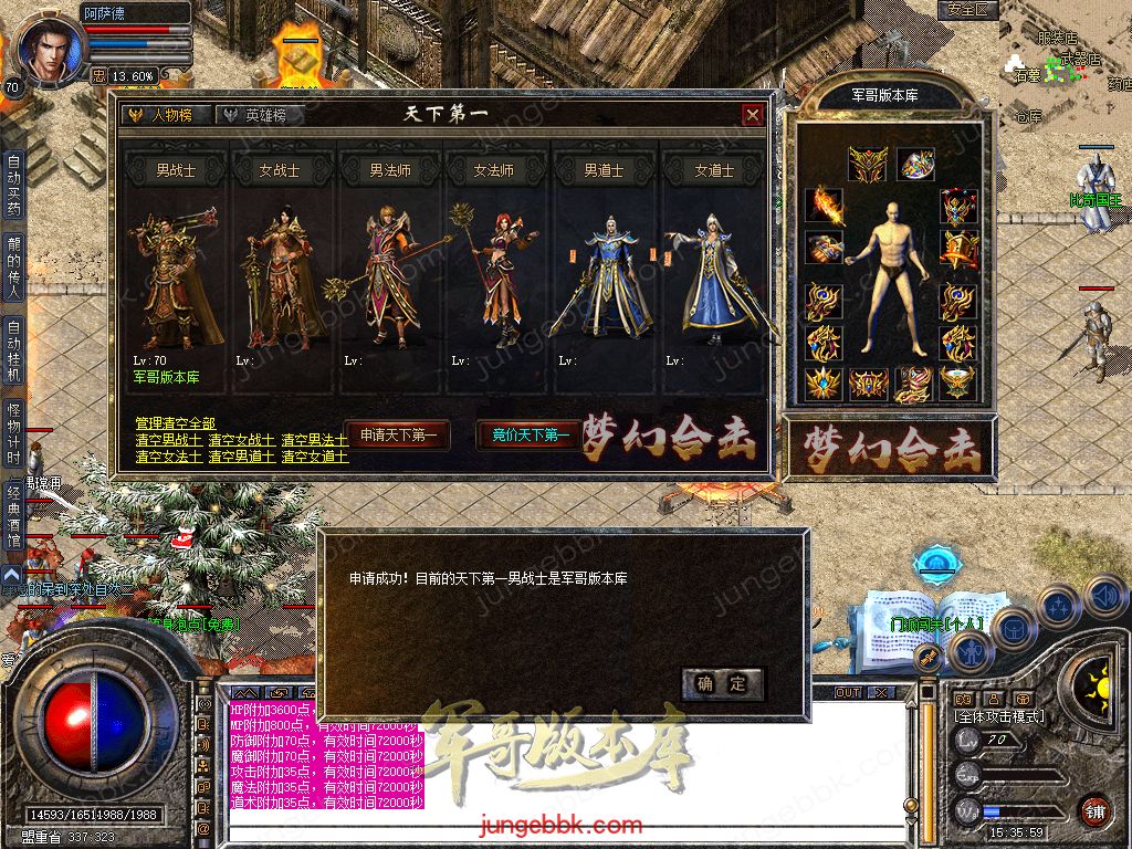 图片[16]-1.80梦幻合击正版开区战神+2复古三职业版本-智能假人-自动回收-自动拾取_新BLUE引擎