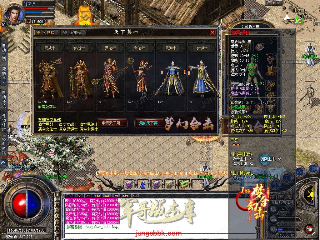 图片[10]-1.80梦幻合击正版开区战神+2复古三职业版本-智能假人-自动回收-自动拾取_新BLUE引擎