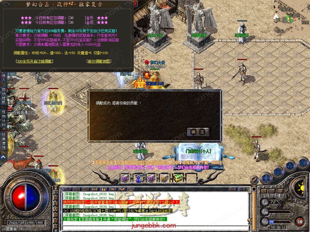 图片[54]-1.80梦幻合击正版开区战神+2复古三职业版本-智能假人-自动回收-自动拾取_新BLUE引擎