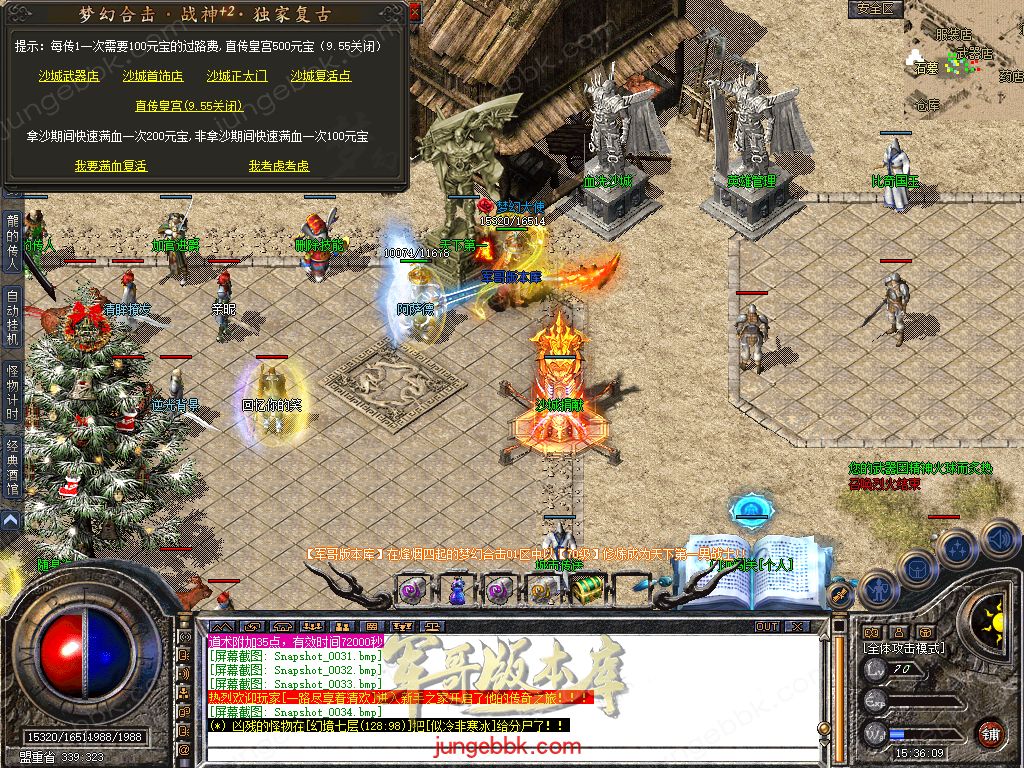 图片[55]-1.80梦幻合击正版开区战神+2复古三职业版本-智能假人-自动回收-自动拾取_新BLUE引擎