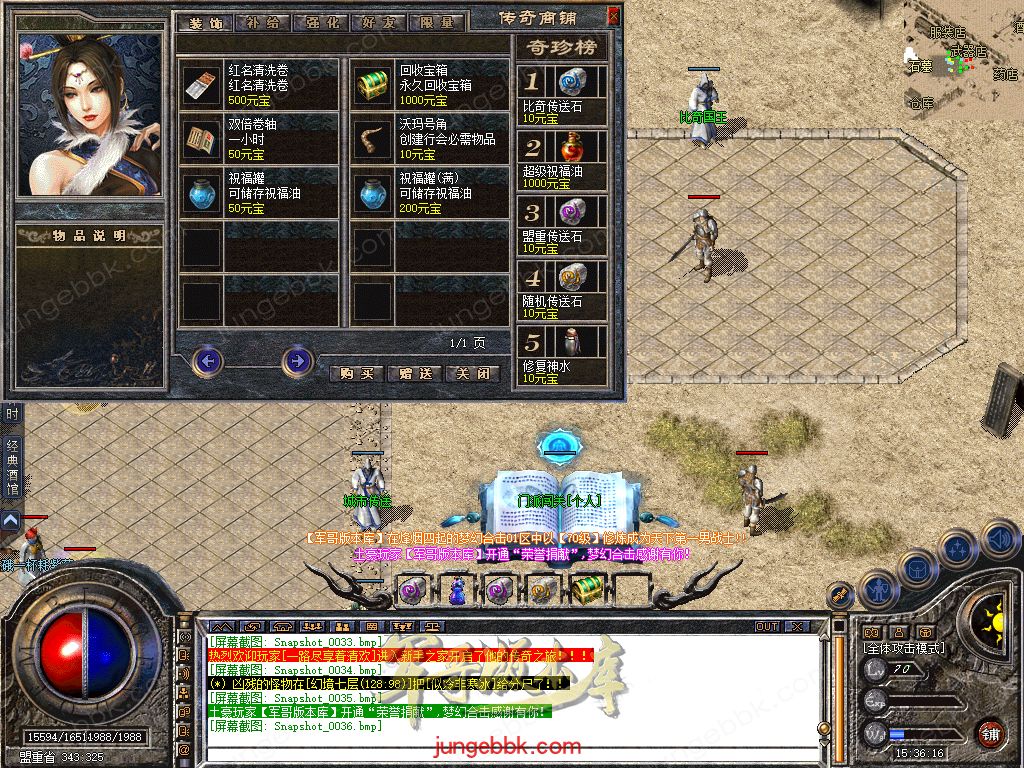 图片[57]-1.80梦幻合击正版开区战神+2复古三职业版本-智能假人-自动回收-自动拾取_新BLUE引擎