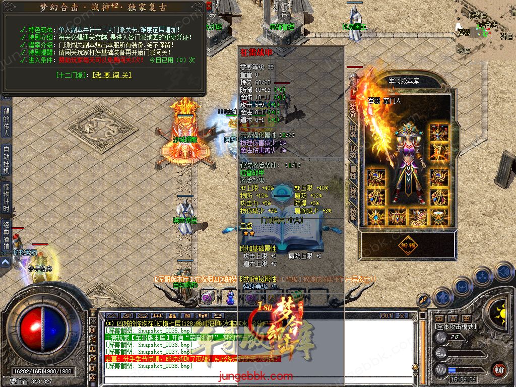 图片[58]-1.80梦幻合击正版开区战神+2复古三职业版本-智能假人-自动回收-自动拾取_新BLUE引擎