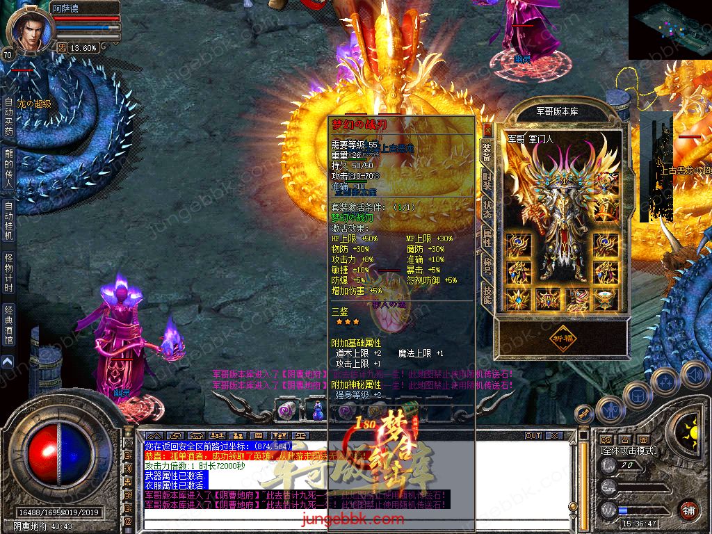 图片[59]-1.80梦幻合击正版开区战神+2复古三职业版本-智能假人-自动回收-自动拾取_新BLUE引擎