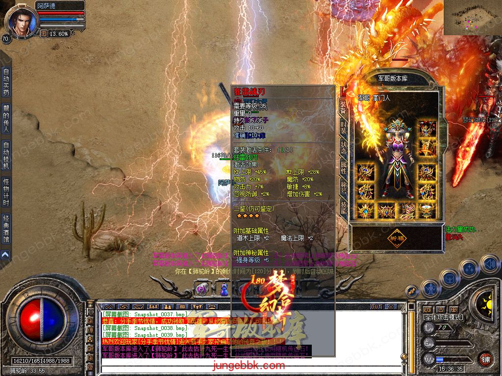 图片[26]-1.80梦幻合击正版开区战神+2复古三职业版本-智能假人-自动回收-自动拾取_新BLUE引擎