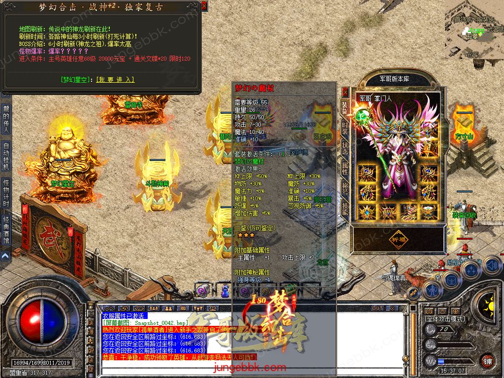 图片[60]-1.80梦幻合击正版开区战神+2复古三职业版本-智能假人-自动回收-自动拾取_新BLUE引擎