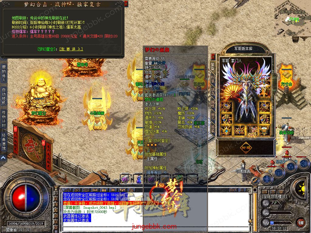 图片[62]-1.80梦幻合击正版开区战神+2复古三职业版本-智能假人-自动回收-自动拾取_新BLUE引擎