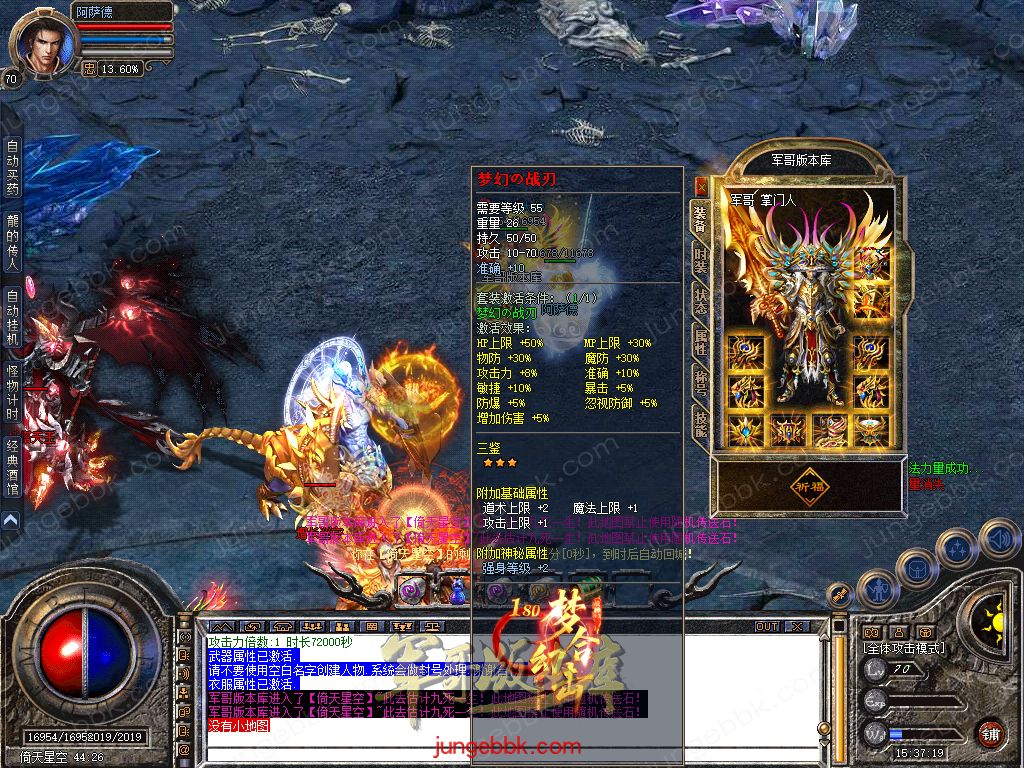 图片[27]-1.80梦幻合击正版开区战神+2复古三职业版本-智能假人-自动回收-自动拾取_新BLUE引擎