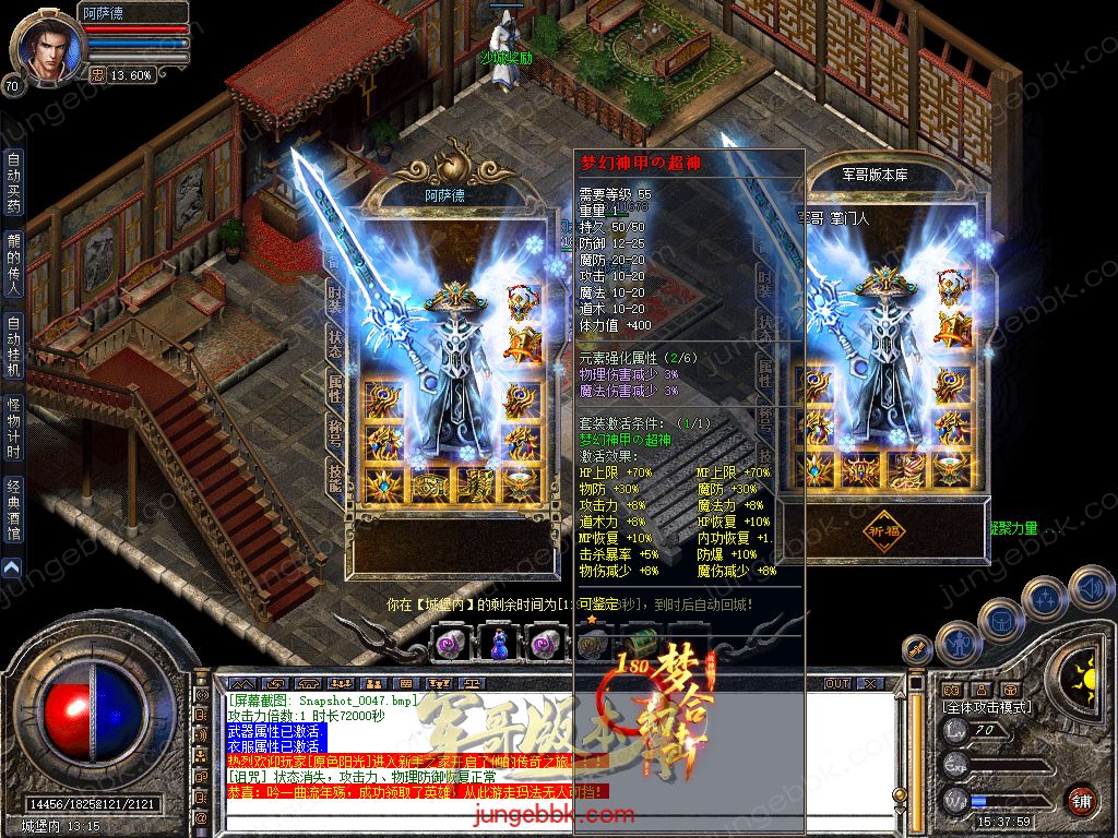 图片[63]-1.80梦幻合击正版开区战神+2复古三职业版本-智能假人-自动回收-自动拾取_新BLUE引擎