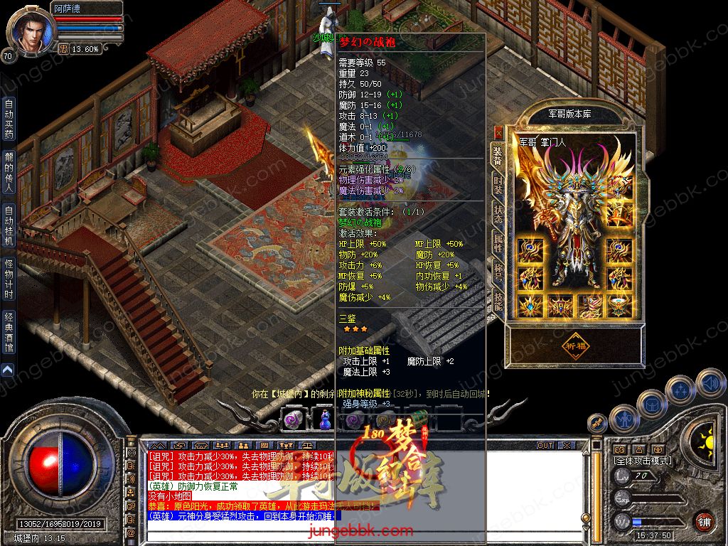 图片[64]-1.80梦幻合击正版开区战神+2复古三职业版本-智能假人-自动回收-自动拾取_新BLUE引擎