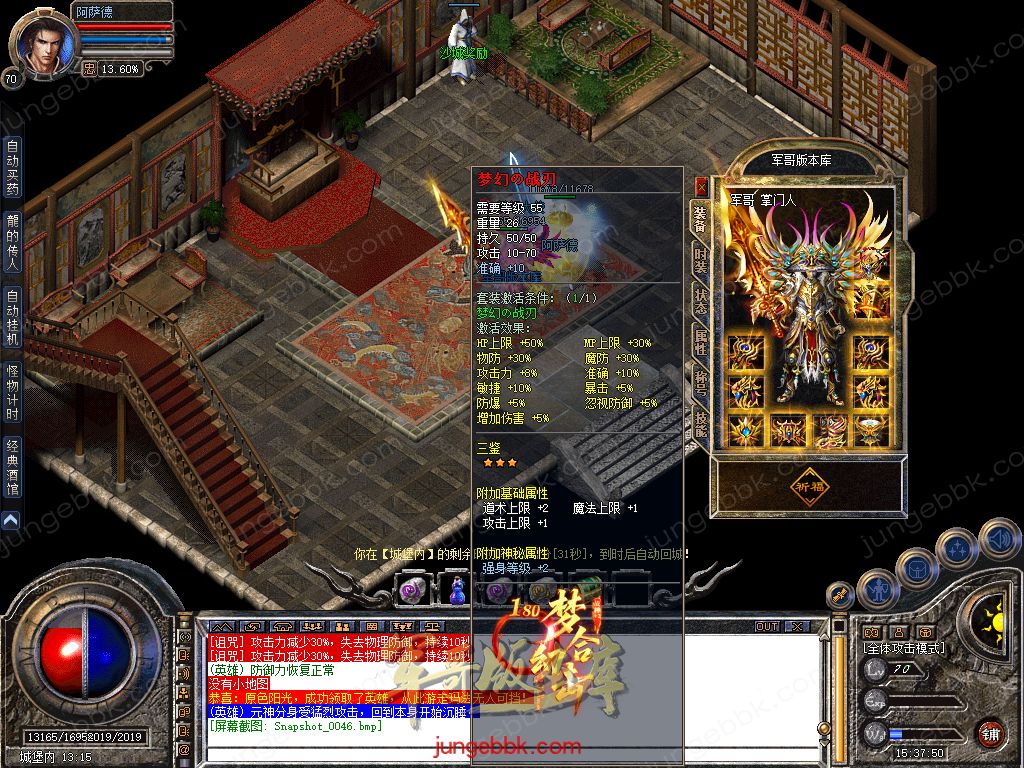 图片[28]-1.80梦幻合击正版开区战神+2复古三职业版本-智能假人-自动回收-自动拾取_新BLUE引擎