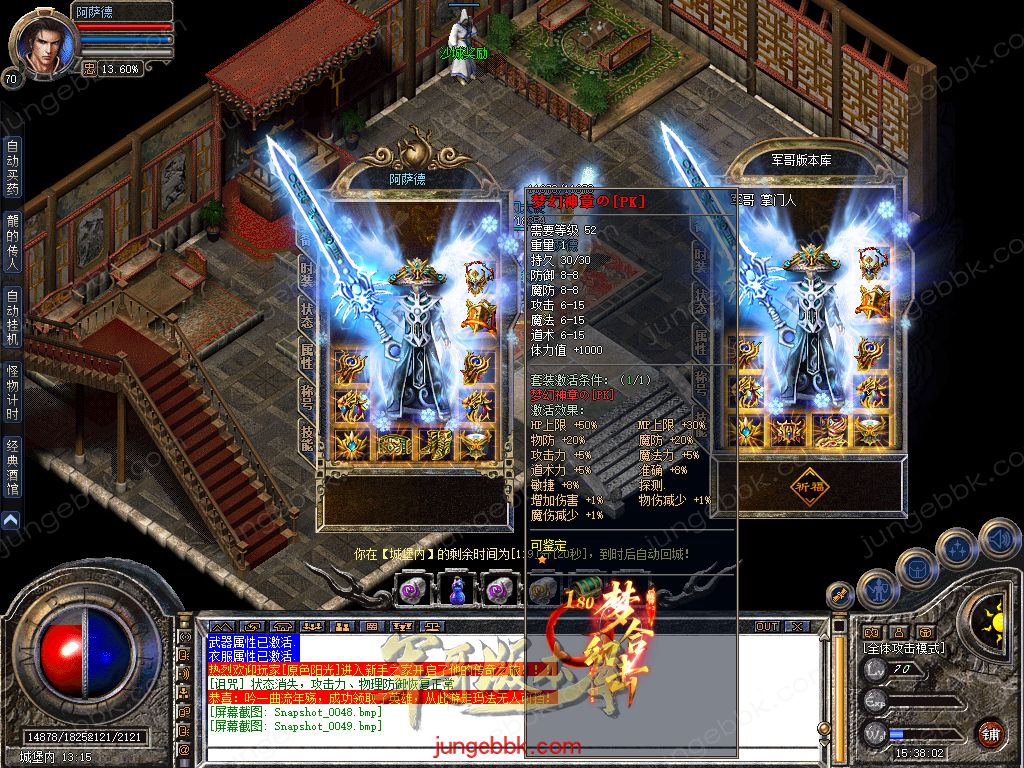 图片[38]-1.80梦幻合击正版开区战神+2复古三职业版本-智能假人-自动回收-自动拾取_新BLUE引擎