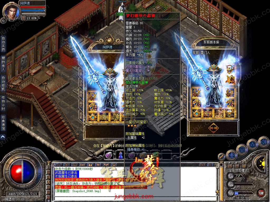 图片[39]-1.80梦幻合击正版开区战神+2复古三职业版本-智能假人-自动回收-自动拾取_新BLUE引擎