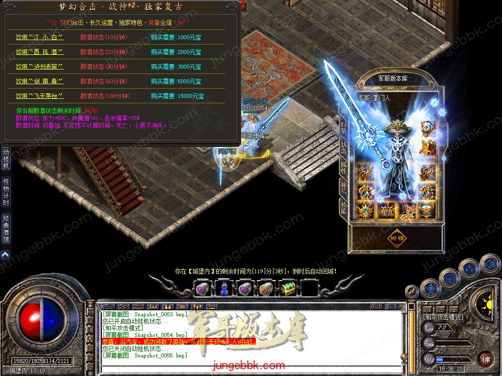 图片[40]-1.80梦幻合击正版开区战神+2复古三职业版本-智能假人-自动回收-自动拾取_新BLUE引擎