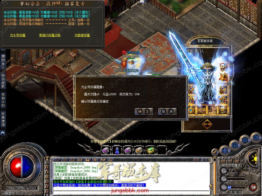 图片[29]-1.80梦幻合击正版开区战神+2复古三职业版本-智能假人-自动回收-自动拾取_新BLUE引擎