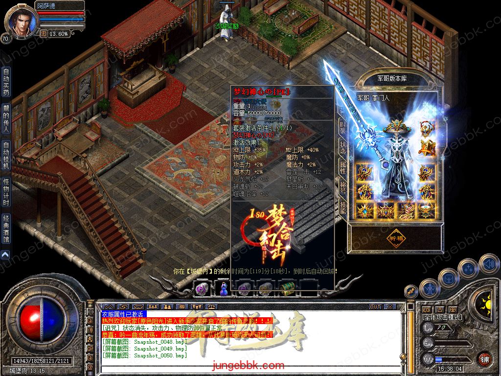 图片[17]-1.80梦幻合击正版开区战神+2复古三职业版本-智能假人-自动回收-自动拾取_新BLUE引擎