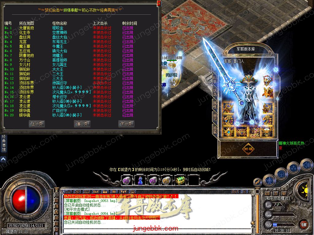 图片[19]-1.80梦幻合击正版开区战神+2复古三职业版本-智能假人-自动回收-自动拾取_新BLUE引擎