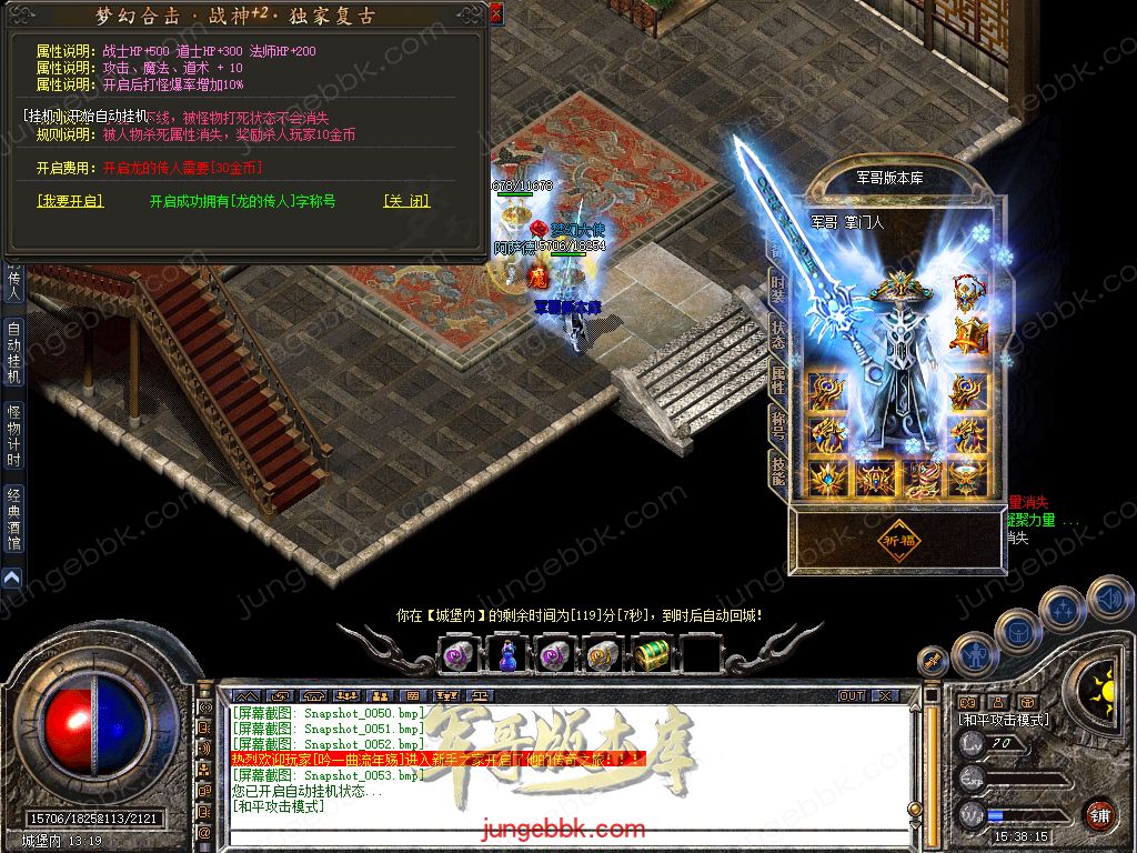 图片[20]-1.80梦幻合击正版开区战神+2复古三职业版本-智能假人-自动回收-自动拾取_新BLUE引擎