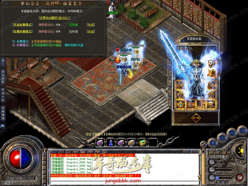 图片[21]-1.80梦幻合击正版开区战神+2复古三职业版本-智能假人-自动回收-自动拾取_新BLUE引擎