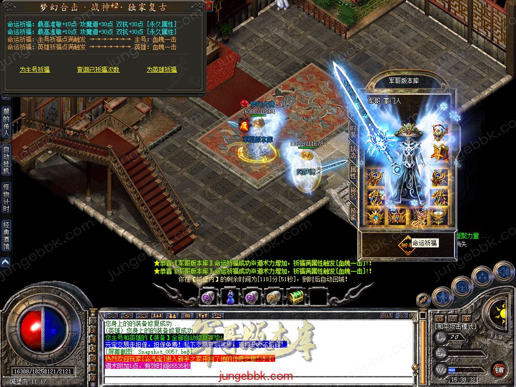 图片[41]-1.80梦幻合击正版开区战神+2复古三职业版本-智能假人-自动回收-自动拾取_新BLUE引擎