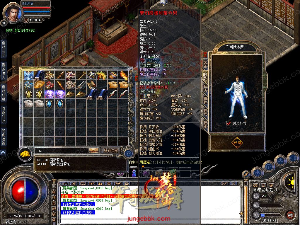 图片[65]-1.80梦幻合击正版开区战神+2复古三职业版本-智能假人-自动回收-自动拾取_新BLUE引擎