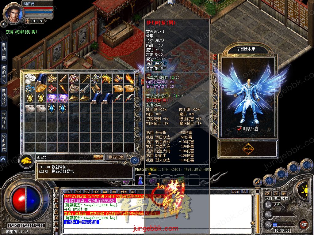 图片[66]-1.80梦幻合击正版开区战神+2复古三职业版本-智能假人-自动回收-自动拾取_新BLUE引擎