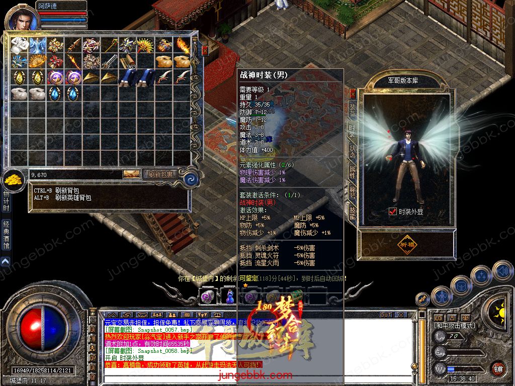 图片[30]-1.80梦幻合击正版开区战神+2复古三职业版本-智能假人-自动回收-自动拾取_新BLUE引擎