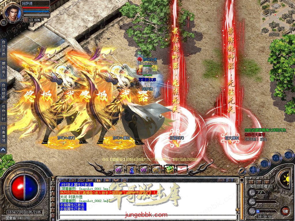 图片[67]-1.80梦幻合击正版开区战神+2复古三职业版本-智能假人-自动回收-自动拾取_新BLUE引擎