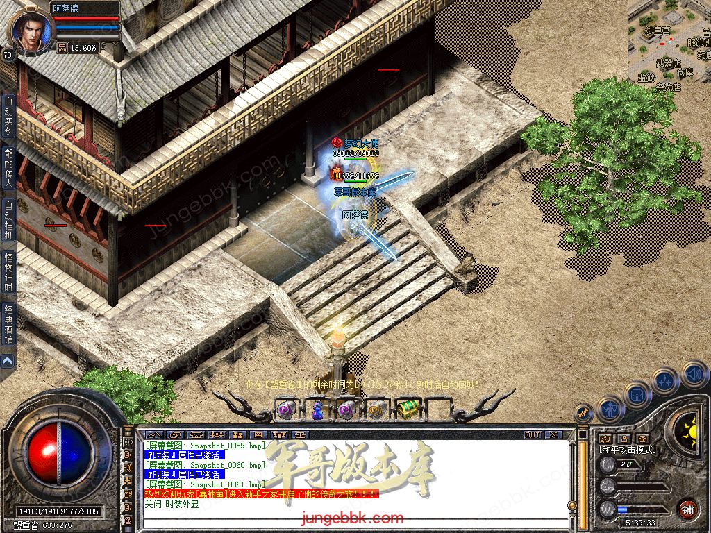 图片[31]-1.80梦幻合击正版开区战神+2复古三职业版本-智能假人-自动回收-自动拾取_新BLUE引擎