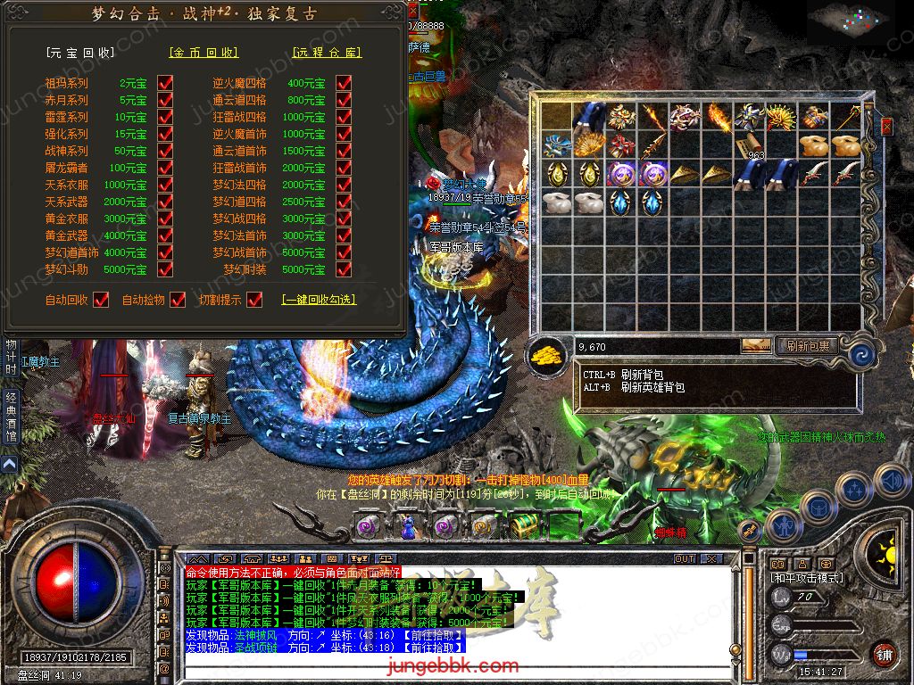 图片[33]-1.80梦幻合击正版开区战神+2复古三职业版本-智能假人-自动回收-自动拾取_新BLUE引擎