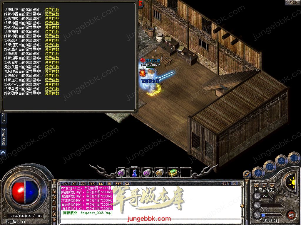 图片[34]-1.80梦幻合击正版开区战神+2复古三职业版本-智能假人-自动回收-自动拾取_新BLUE引擎