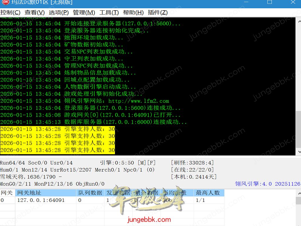 图片[4]-玛法沉默复古金币正版开区三职业传奇服务端-带假人-自动回收-自动拾取-二大陆_翎风引擎