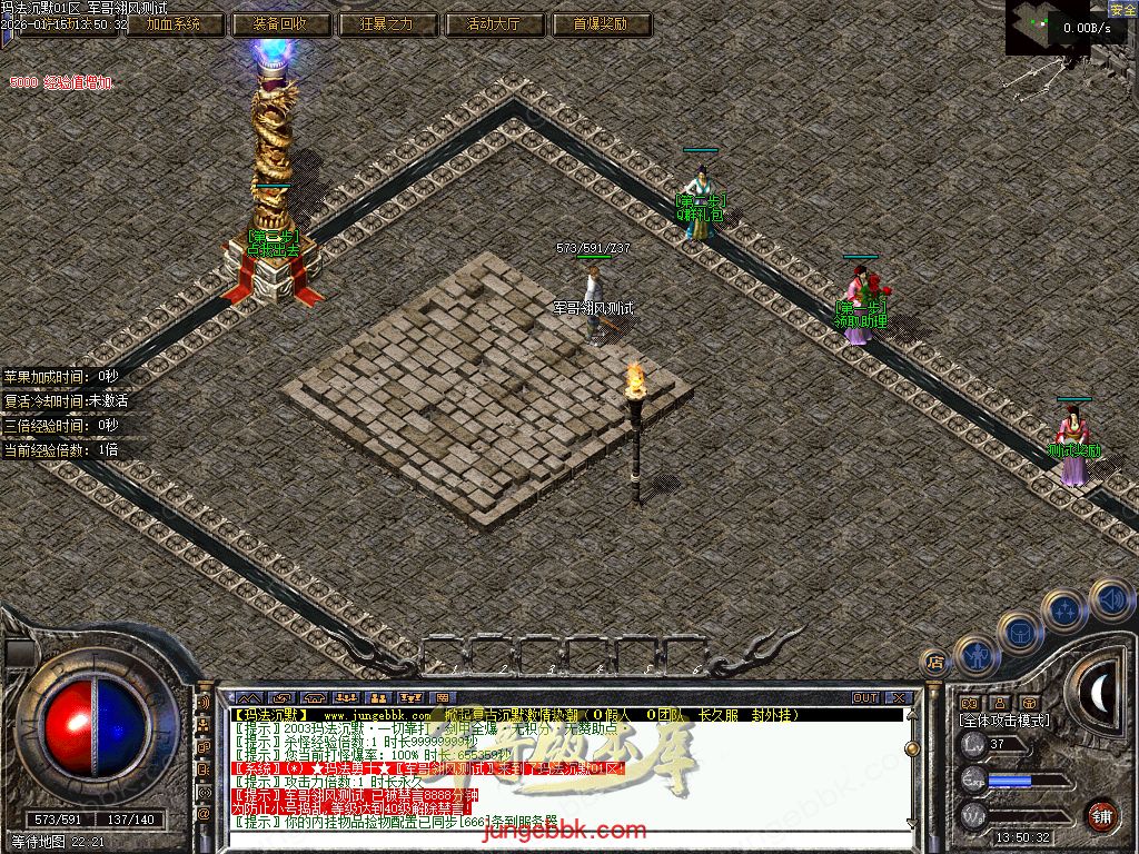 图片[21]-玛法沉默复古金币正版开区三职业传奇服务端-带假人-自动回收-自动拾取-二大陆_翎风引擎