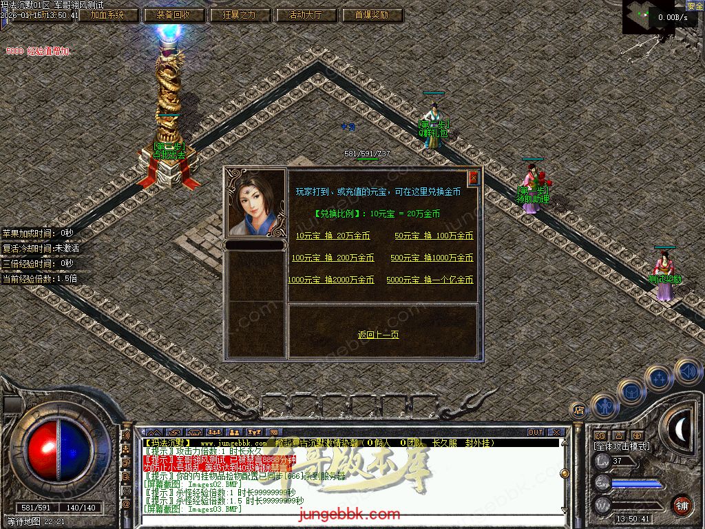 图片[22]-玛法沉默复古金币正版开区三职业传奇服务端-带假人-自动回收-自动拾取-二大陆_翎风引擎