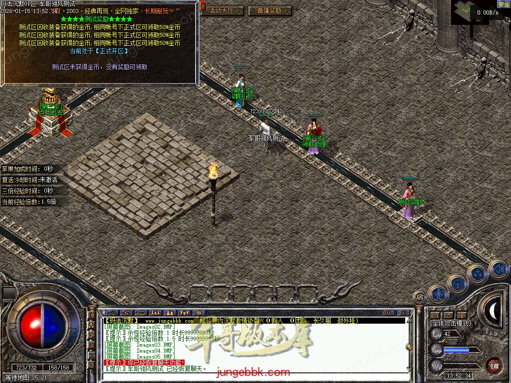 图片[38]-玛法沉默复古金币正版开区三职业传奇服务端-带假人-自动回收-自动拾取-二大陆_翎风引擎