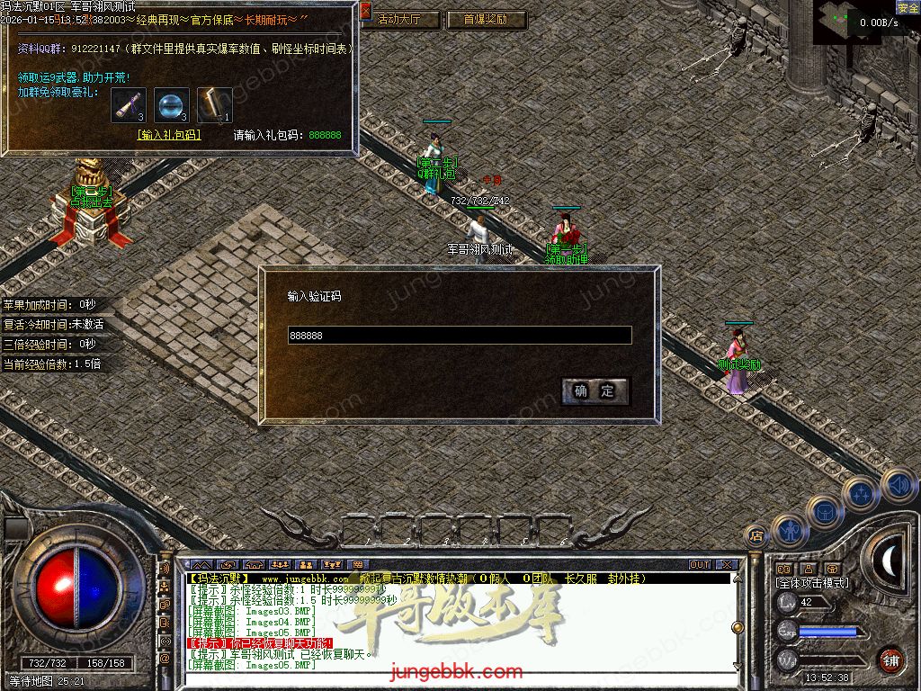 图片[39]-玛法沉默复古金币正版开区三职业传奇服务端-带假人-自动回收-自动拾取-二大陆_翎风引擎