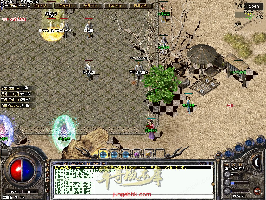 图片[52]-玛法沉默复古金币正版开区三职业传奇服务端-带假人-自动回收-自动拾取-二大陆_翎风引擎