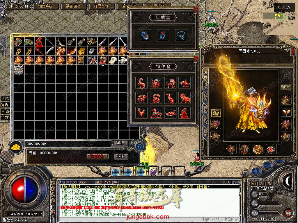 图片[53]-玛法沉默复古金币正版开区三职业传奇服务端-带假人-自动回收-自动拾取-二大陆_翎风引擎