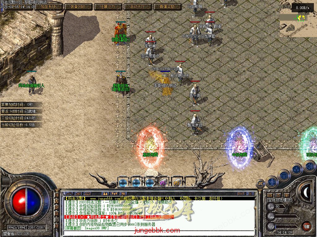 图片[54]-玛法沉默复古金币正版开区三职业传奇服务端-带假人-自动回收-自动拾取-二大陆_翎风引擎