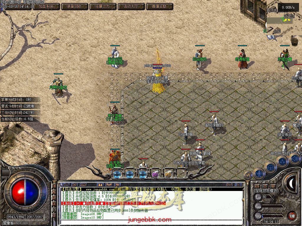 图片[67]-玛法沉默复古金币正版开区三职业传奇服务端-带假人-自动回收-自动拾取-二大陆_翎风引擎