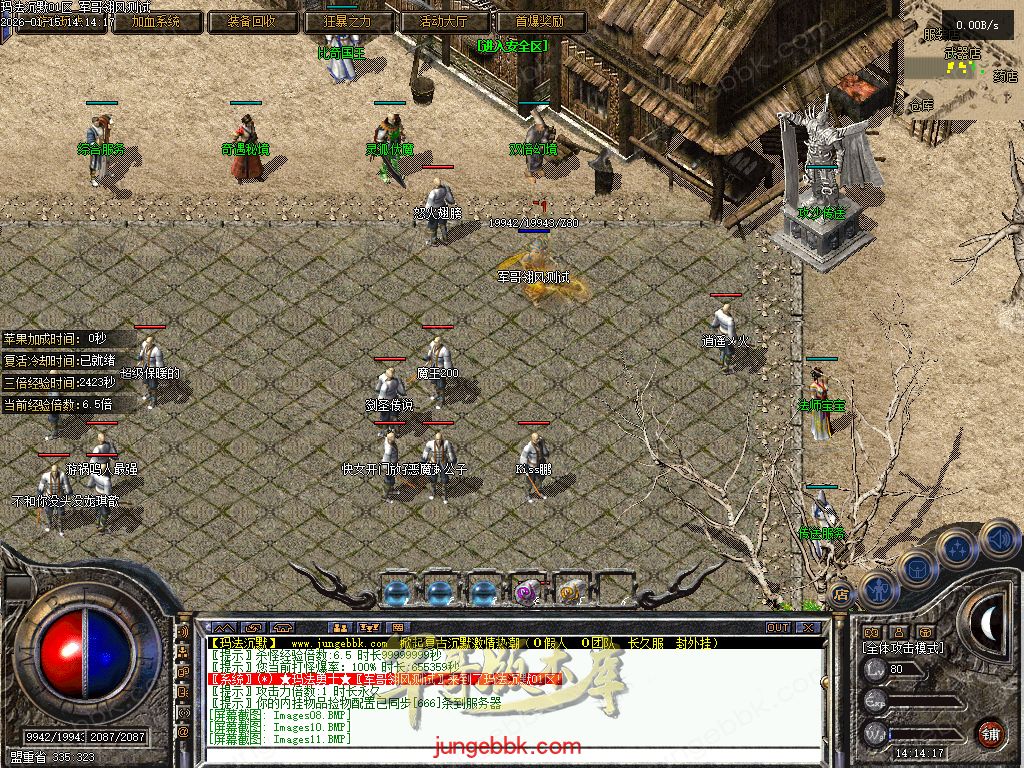 图片[23]-玛法沉默复古金币正版开区三职业传奇服务端-带假人-自动回收-自动拾取-二大陆_翎风引擎